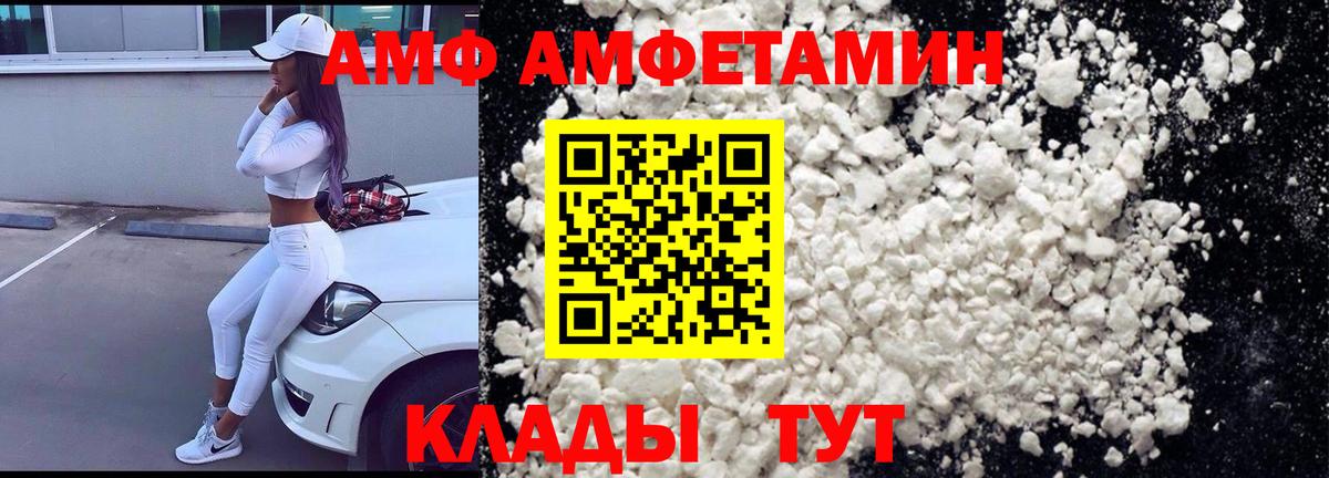 АМФ  Вход с VPN  Амфетамин  ссылка на мегу tor  АМФЕТАМИН VHQ  Нефтеюганск 