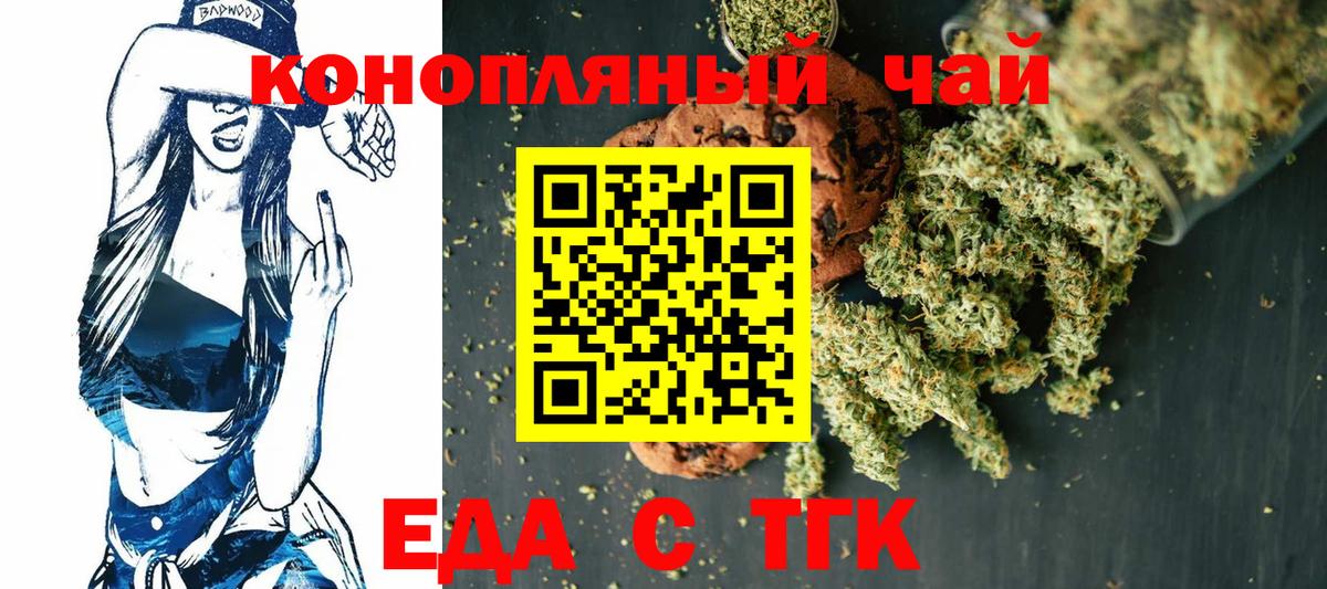 Нефтеюганск  Печенье с ТГК конопля  Вход с VPN 