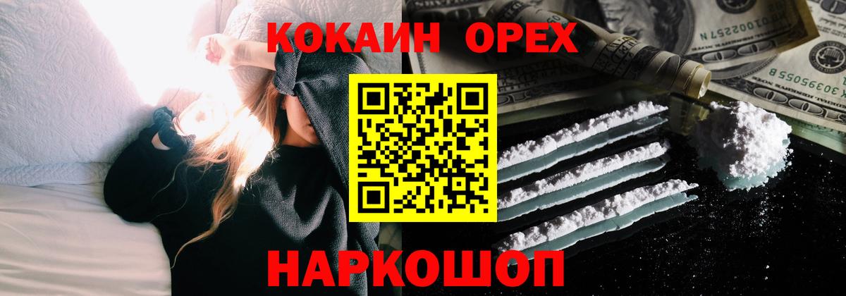 Нефтеюганск  COCAIN Колумбийский  Кокаин Columbia  Вход с VPN 