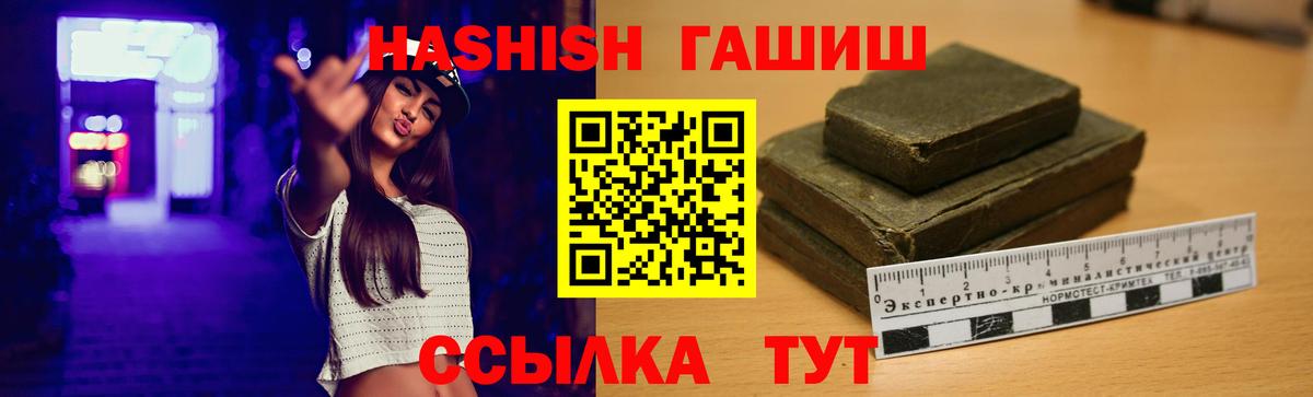 ГАШ VHQ  Вход с VPN  Нефтеюганск  Гашиш убойный 