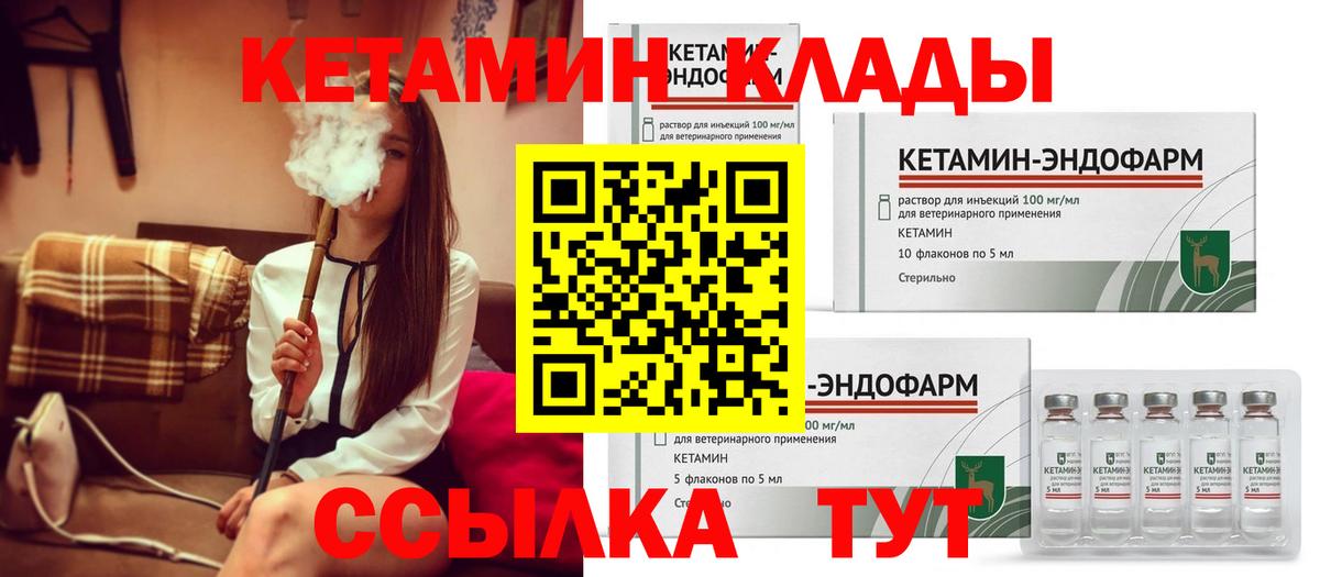 КЕТАМИН VHQ  Вход с VPN  Нефтеюганск 