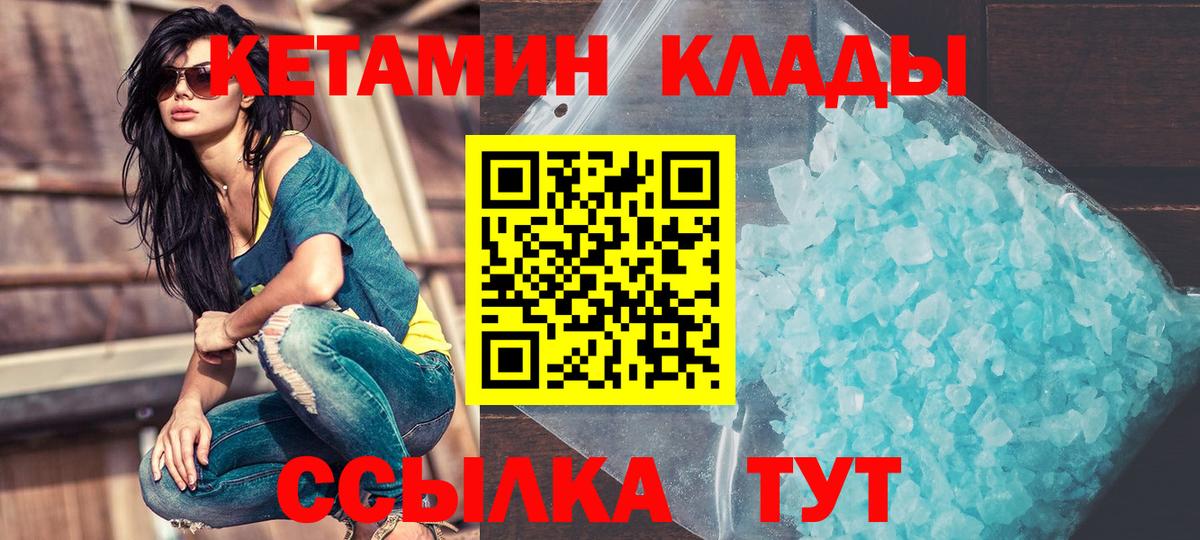 Кетамин VHQ Нефтеюганск