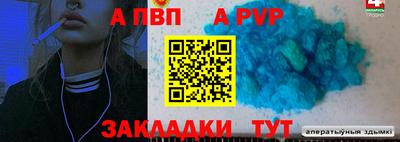 альфа пвп Тверь