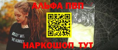 альфа пвп Тверь