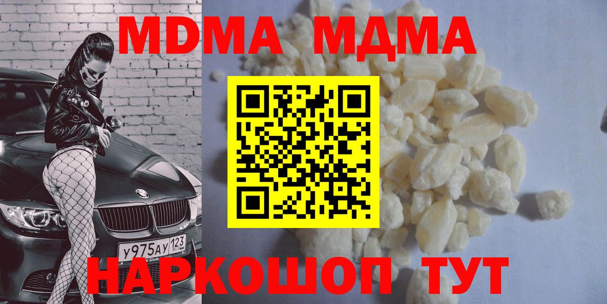 Нефтеюганск  MDMA Molly  MDMA VHQ  MDMA  Вход с VPN 