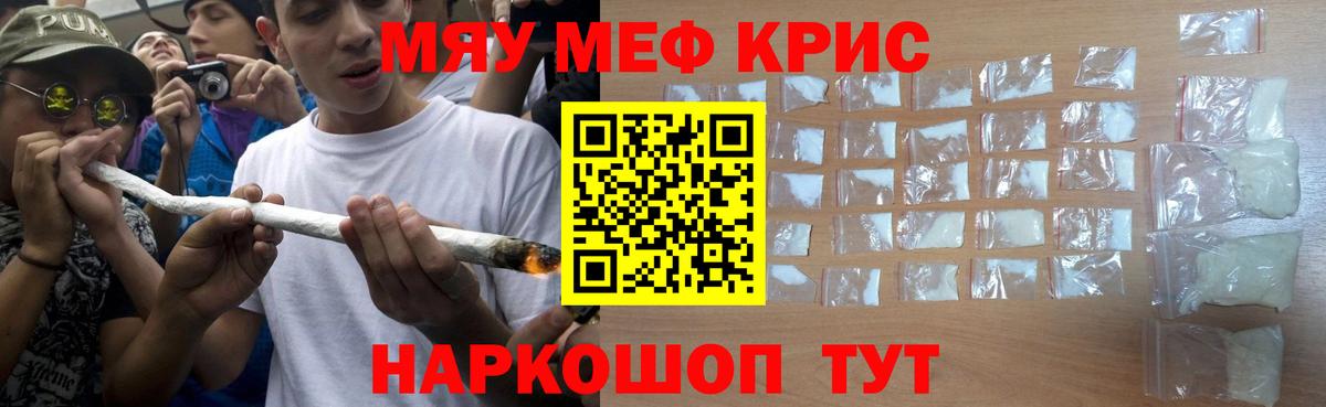 МЕФ мука  Вход с VPN  МЕФ mephedrone  Мефедрон  Нефтеюганск 
