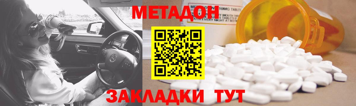 Метадон кристалл  Вход с VPN  Нефтеюганск  МЕТАДОН VHQ 