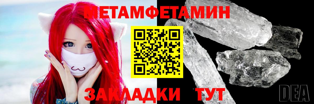 МЕТАМФЕТАМИН винт Нефтеюганск