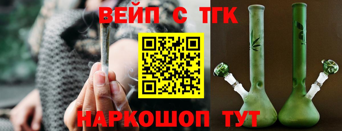 ТГК вейп с тгк  Вход с VPN  Дистиллят ТГК Wax  Нефтеюганск 